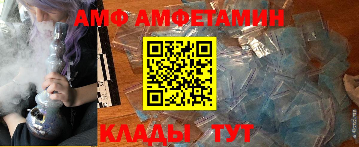 Amphetamine Premium Сертолово