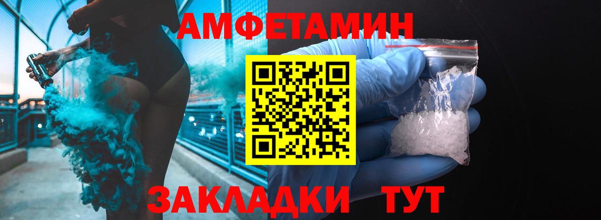 Амфетамин  Amphetamine VHQ  Вход с VPN  Сертолово 