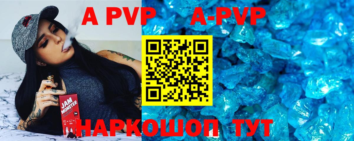 A-PVP мука Сертолово