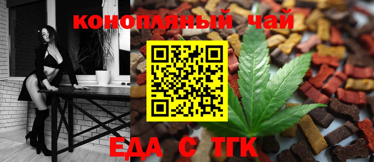 Cannafood конопля  Вход с VPN  Сертолово 