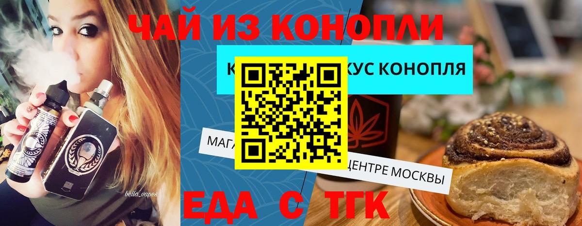 Еда ТГК марихуана Сертолово
