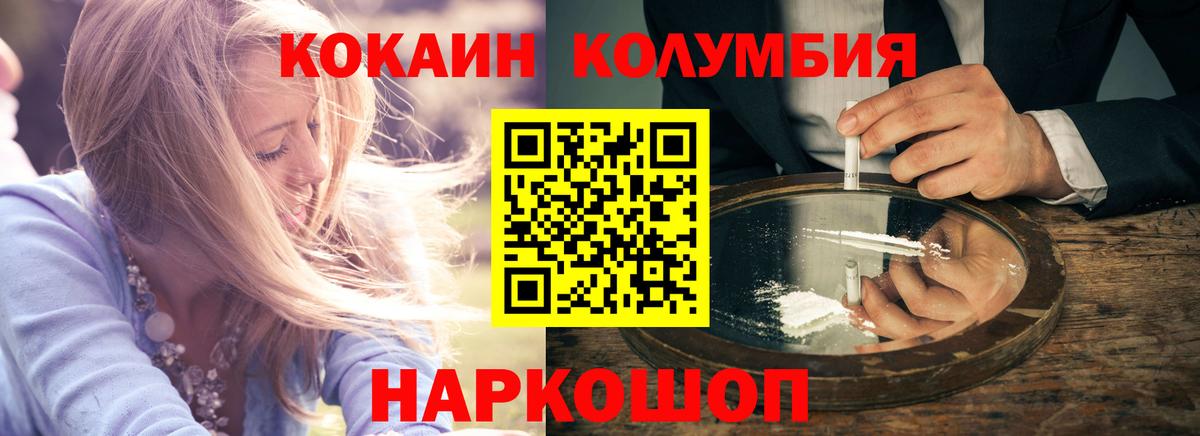 Кокаин Fish Scale Сертолово