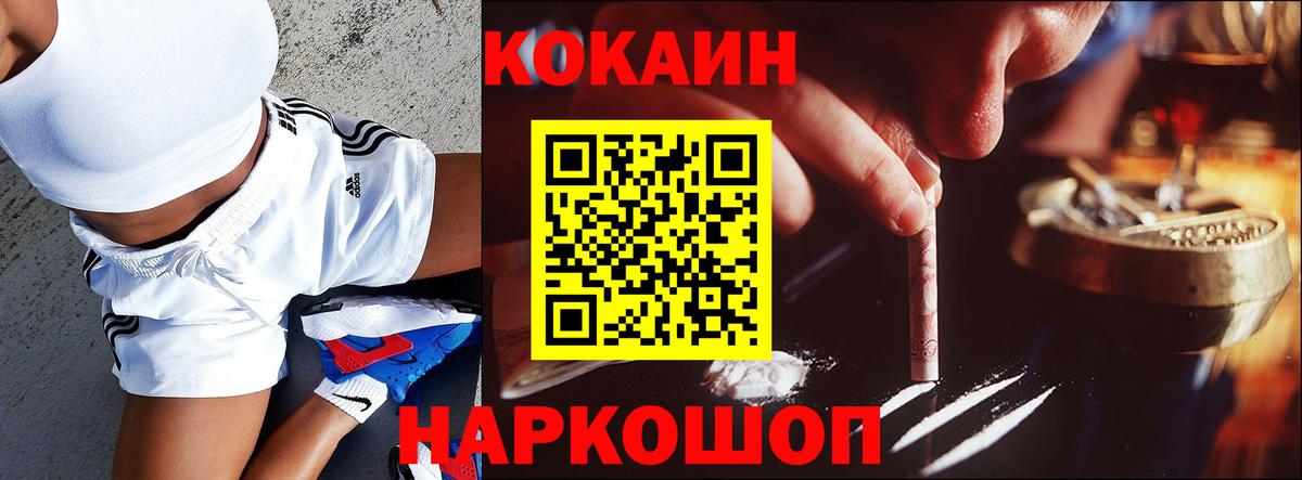 Cocaine Колумбийский  Вход с VPN  Сертолово 