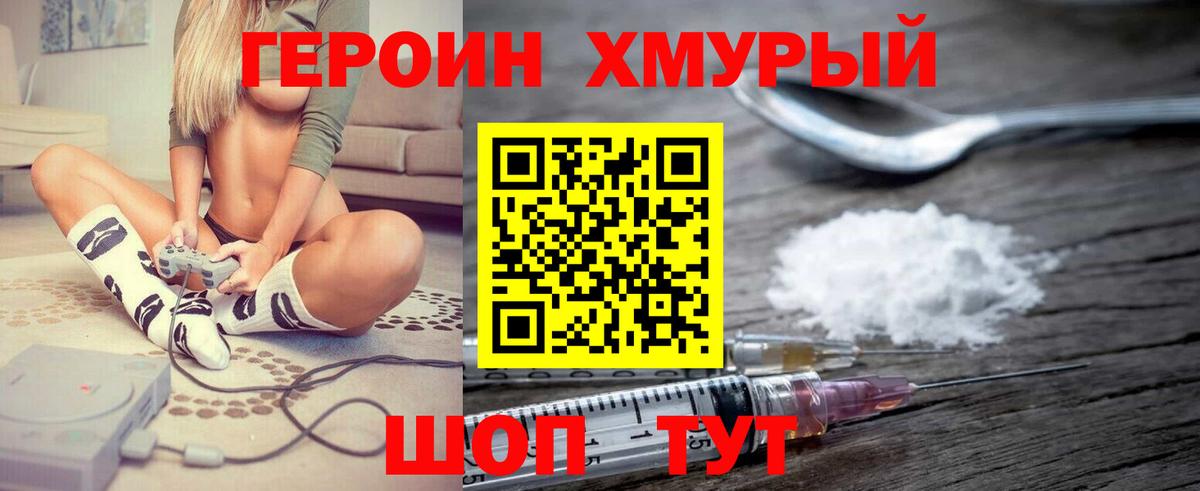 ГЕРОИН Афган Сертолово