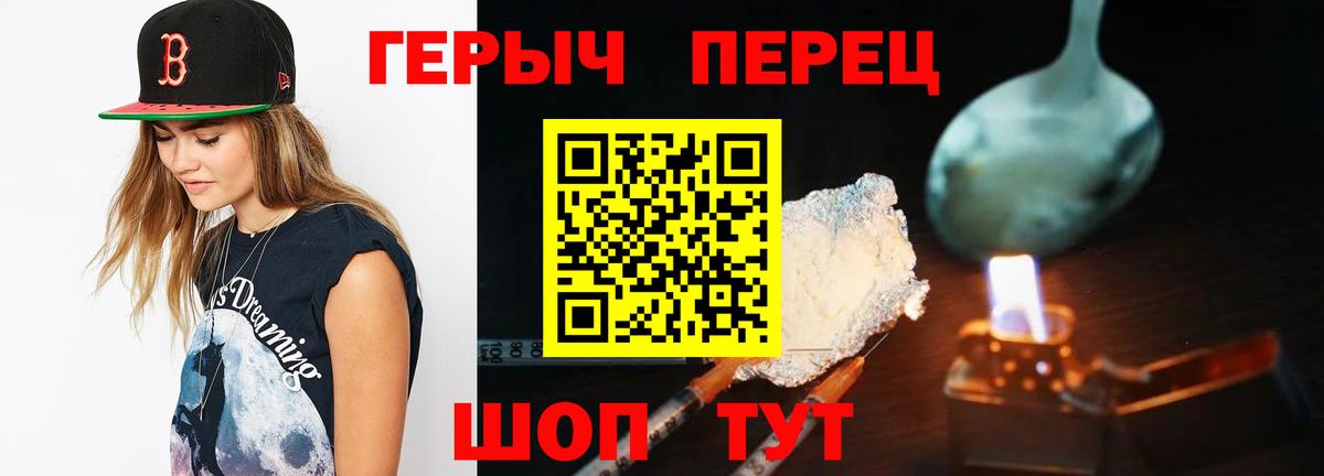 ГЕРОИН гречка  Вход с VPN  Сертолово 