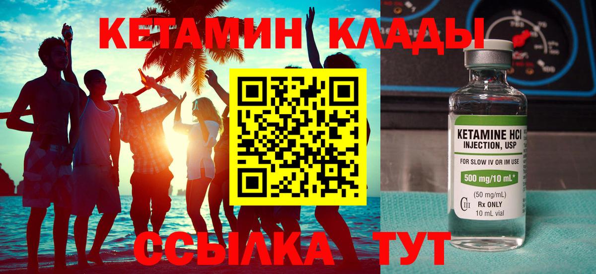 КЕТАМИН VHQ  Кетамин ketamine  Сертолово  Вход с VPN 