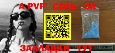 ALPHA PVP Нягань