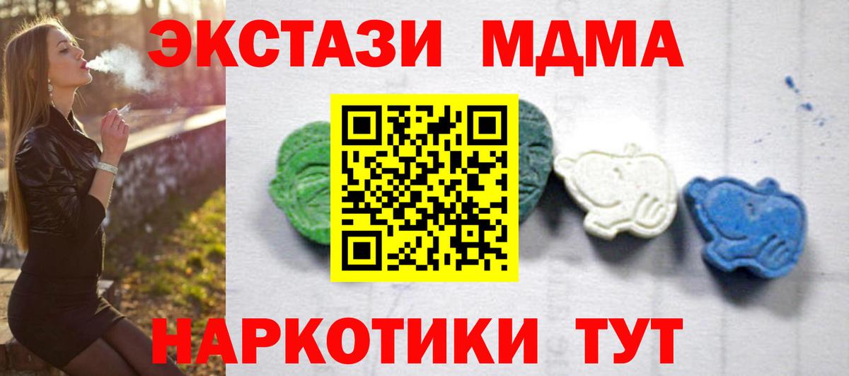 MDMA VHQ Сертолово