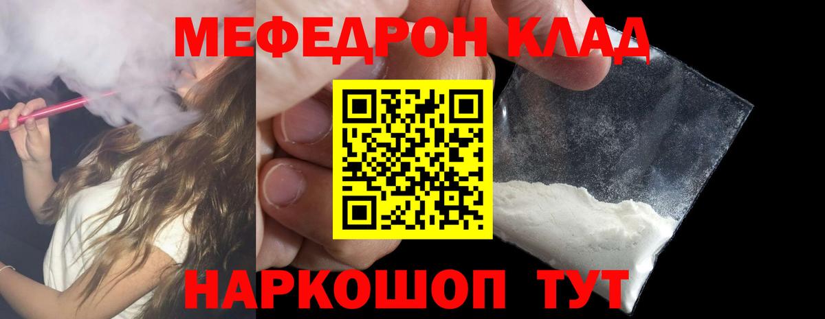 Меф мяу мяу кристаллы Сертолово