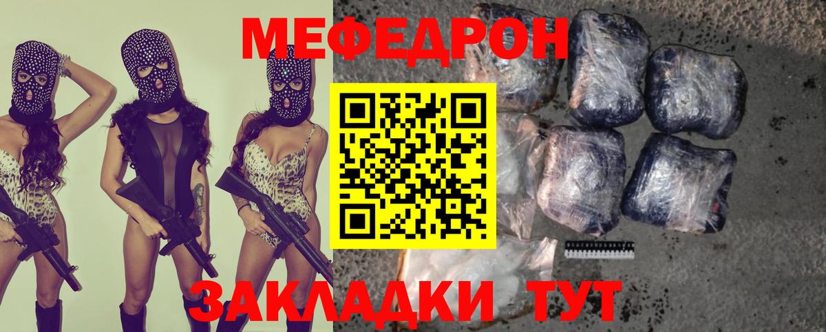 Мефедрон mephedrone  Меф  МЯУ-МЯУ мяу мяу  Сертолово  Вход с VPN  Мефедрон 