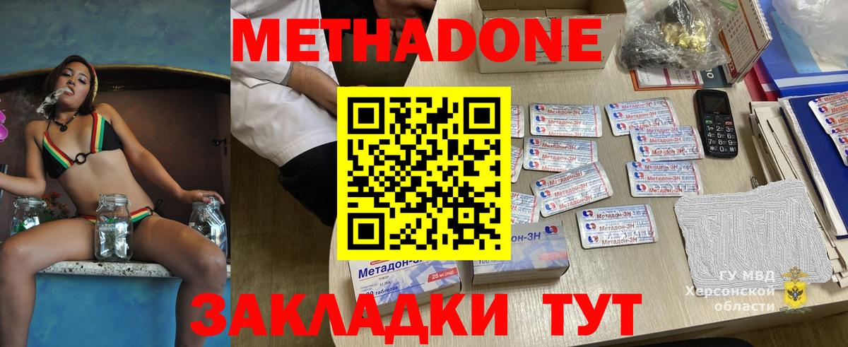 Сертолово  гидра ссылка  Вход с VPN  МЕТАДОН кристалл  Метадон VHQ 