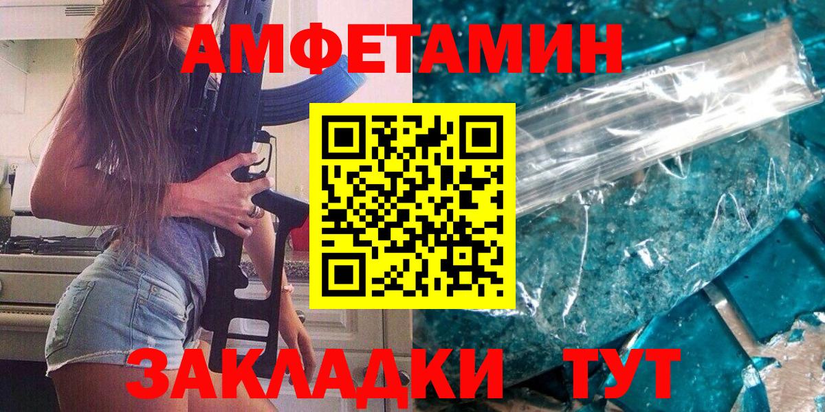 МЕТАМФЕТАМИН кристалл Сертолово