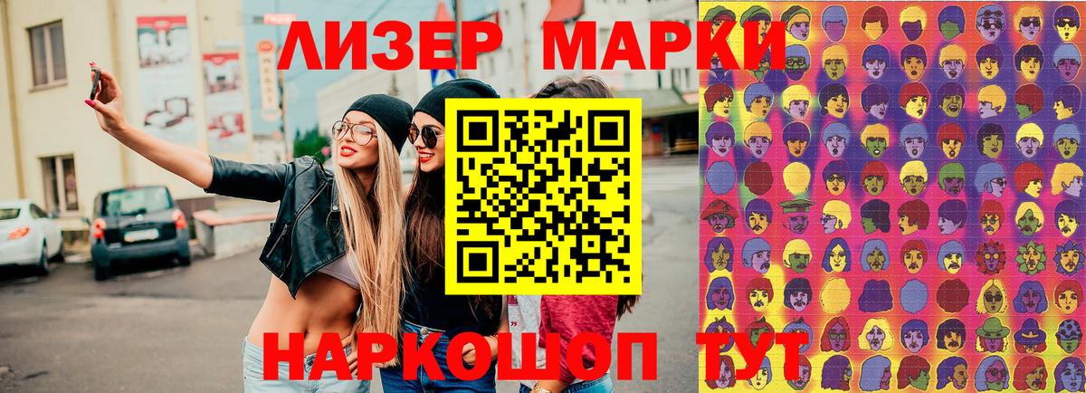 Марки 25I-NBOMe 1,5мг  Вход с VPN  Сертолово 