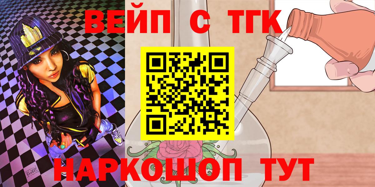 Сертолово  купить  цена  Вход с VPN  ТГК вейп с тгк  ТГК гашишное масло 