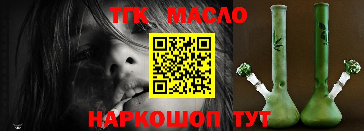 Дистиллят ТГК Wax Сертолово