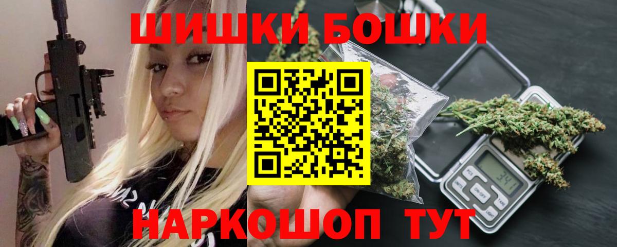Бошки Шишки MAZAR  Вход с VPN  Сертолово  Бошки марихуана марихуана 